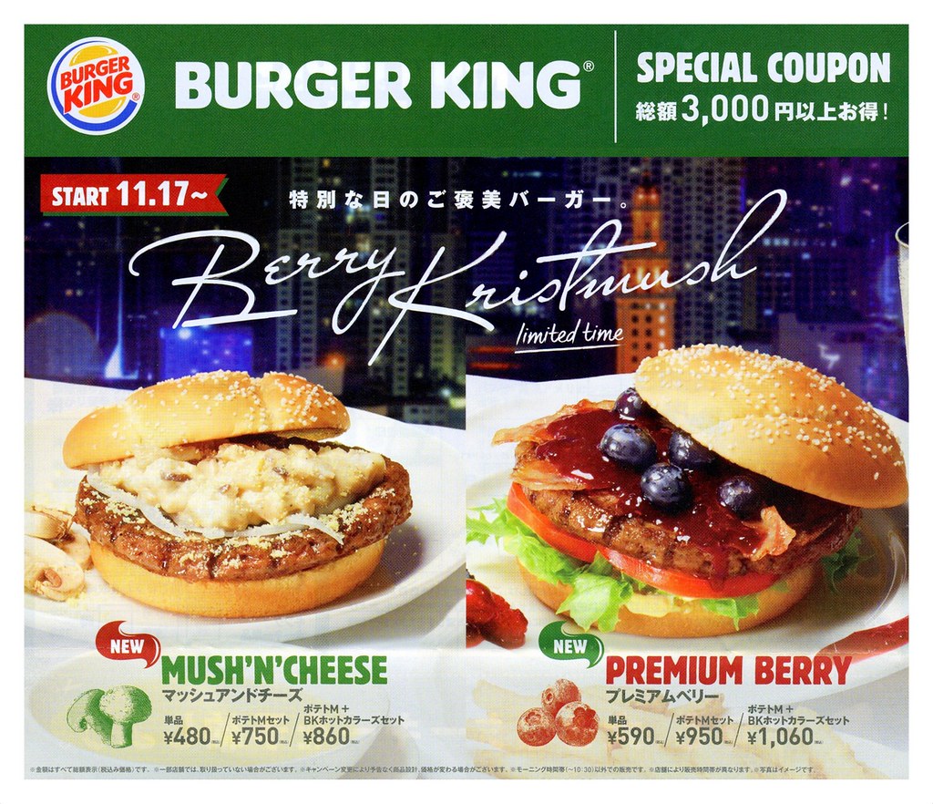 Hamburguesa de bayas premium | Los 8 productos de comida rápida más extraños de todo el mundo | Zestradar